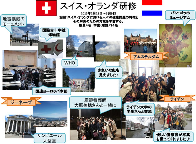 2014年3月：スイス・英国研修（報告・写真パネル）