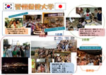 2011年6月23日－26日：晋州保健大学（写真パネル）