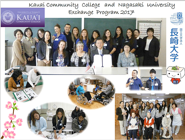 2015年5月：カウアイ・コミュニティ・カレッジ研修（報告・写真パネル）