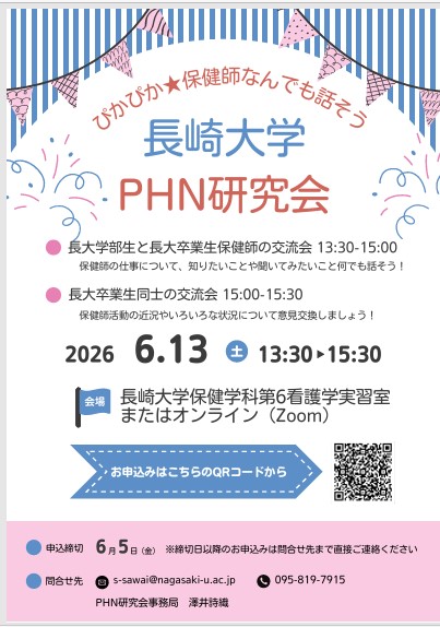 PHN202603